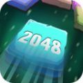 最佳2048石头记