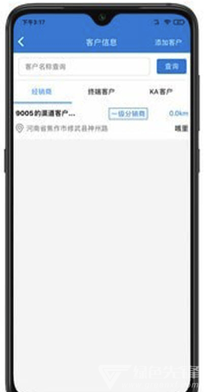 名仁苏打水(管理客户工具)V1.0.4 安卓最新版0