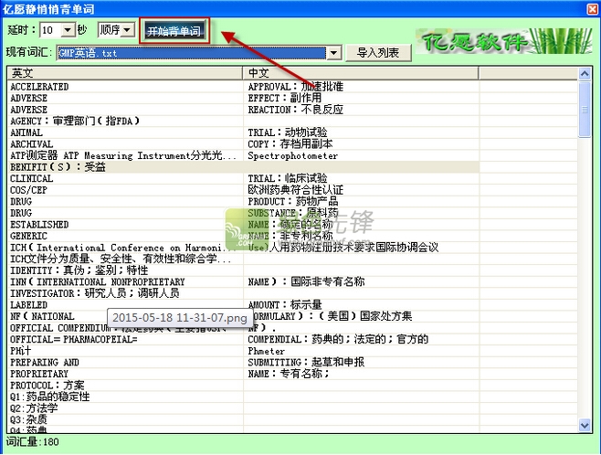 亿愿静悄悄背单词(手机背单词软件)V1.3 绿色版0