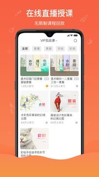 闪创教育官网1