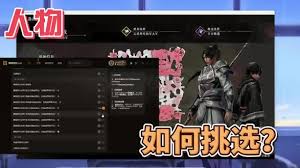 真三国无双起源如何替换主角