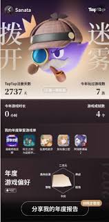 TapTap2025游戏年度报告在哪里查看