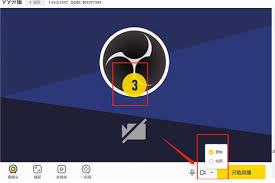 YY语音如何录制直播视频