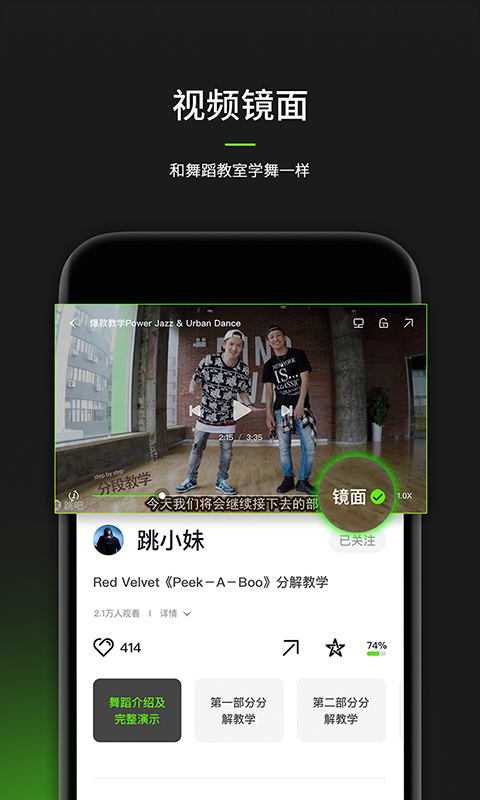 跳跳舞蹈app免费版3