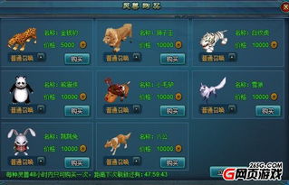 问剑长生中灵兽如何获得