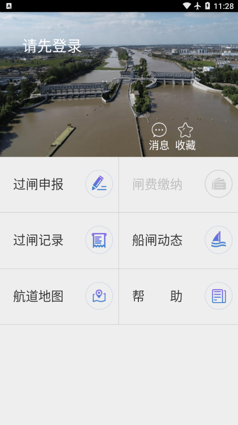 邵仙套闸2