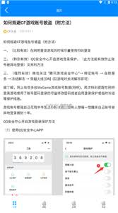 cf小苹果活动怎么一键领取