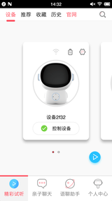 阿里智能APP客户端0