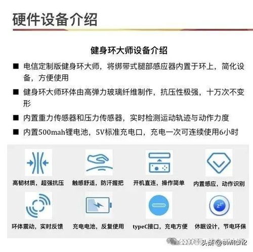 中国电信健身环游戏新上线