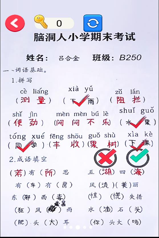 帮老师打分1