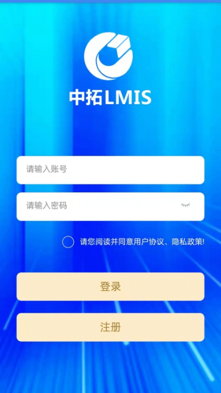 中拓LMIS