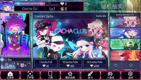 加查艺术作品（Gacha club Edition）中文