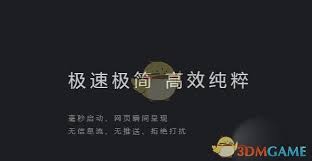 夸克浏览器网页版在哪里找