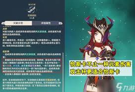 原神恰斯卡如何提升操作技巧