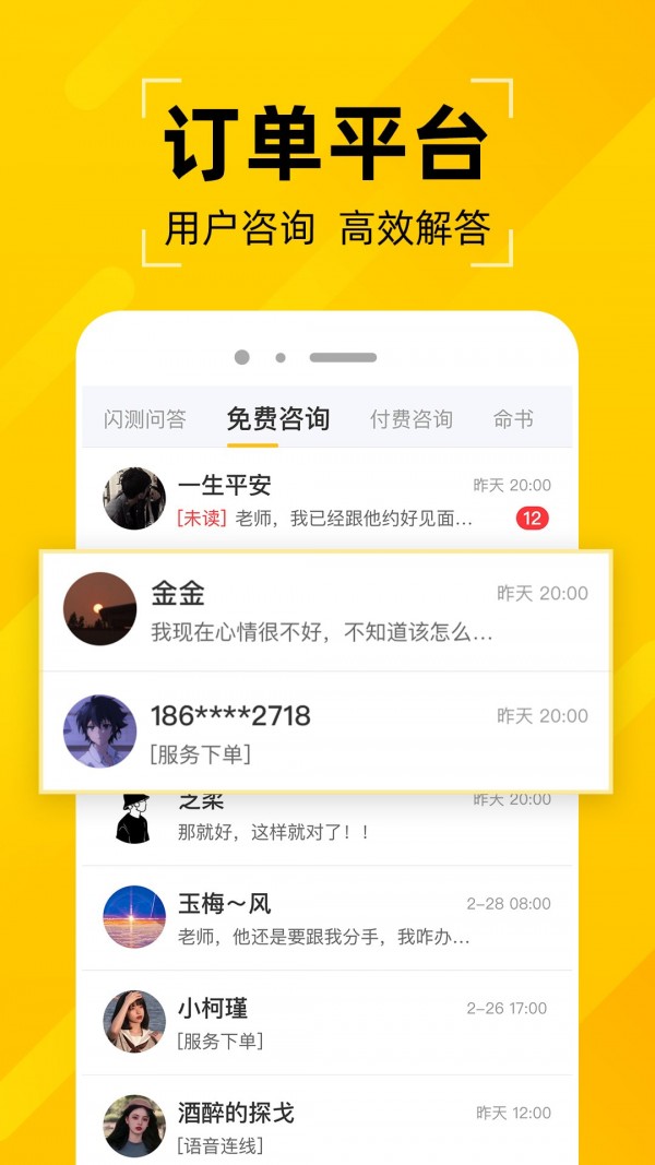 问之app3