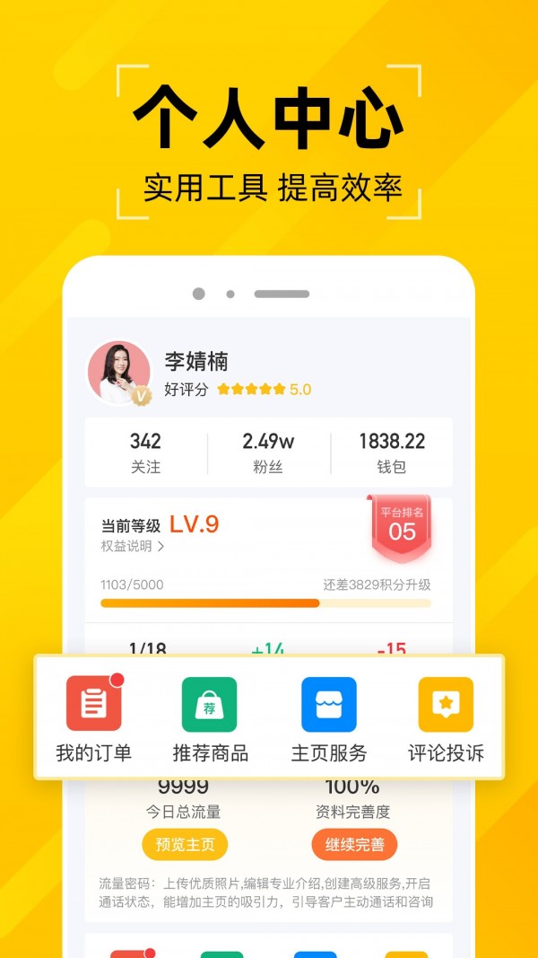 问之app4