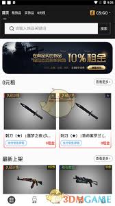 悠悠有品如何租赁饰品