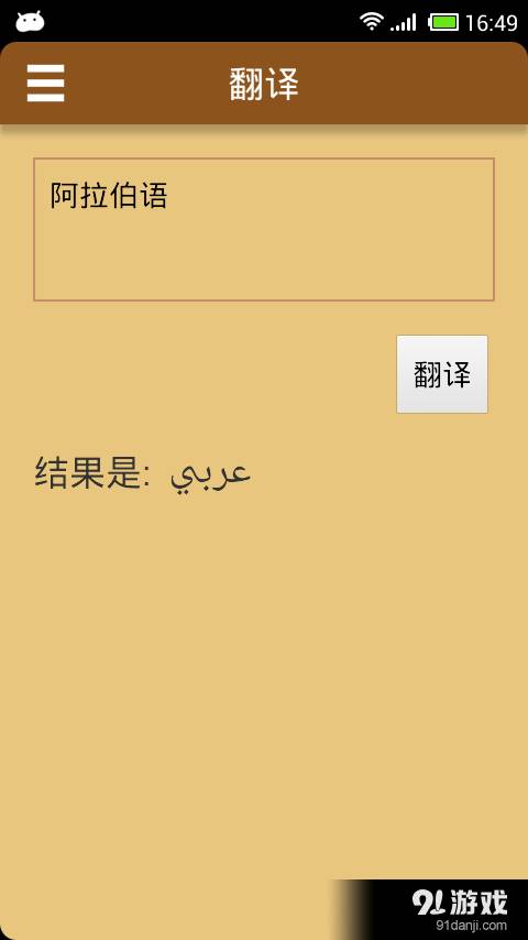 阿拉伯语发音字母app2