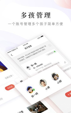 一米阅读(一米阅读家长端app)V1.0.5 安卓版2