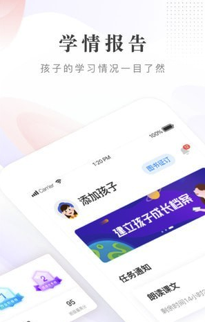 一米阅读(一米阅读家长端app)V1.0.5 安卓版3