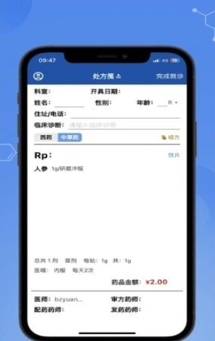 全诊通Plus1