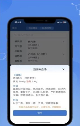 全诊通Plus3