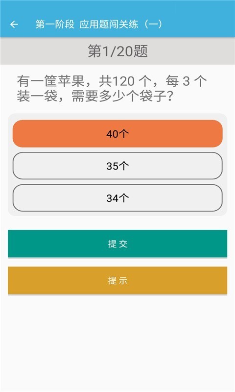 三年级下册数学3