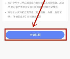 云达人app如何更改学校设置