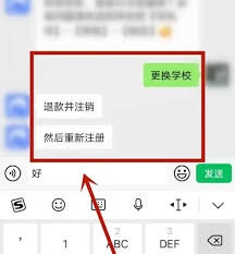 云达人app如何更改学校设置