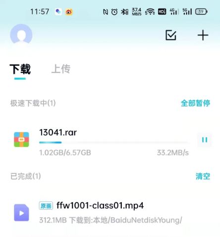 怎么获取免费的百度网盘会员