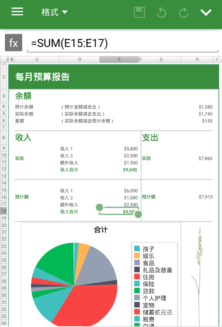 officesuite pro(安卓Office办公套件)V10.10.22885 已付费版2