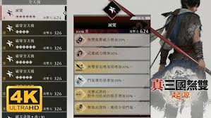 真三国无双起源开荒武器推荐