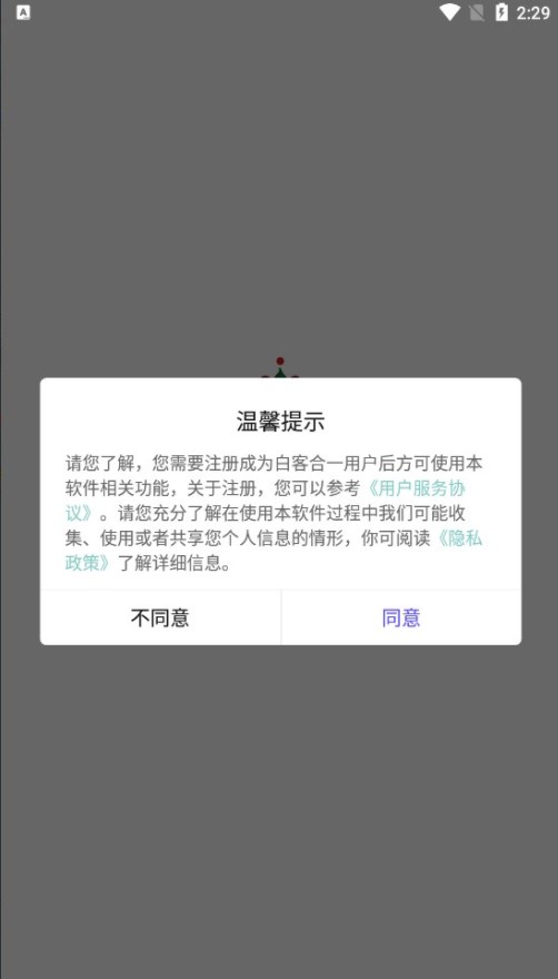 白客合一1