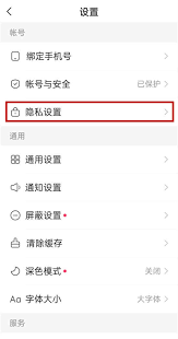 快手私信自动回复怎么取消