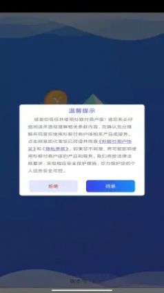 杉银付商户版0