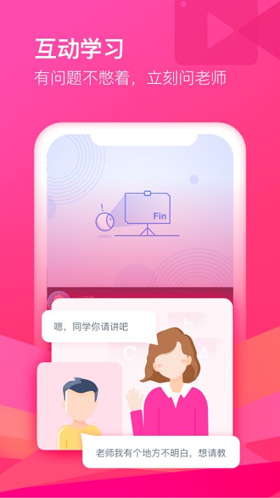 cctalk校园版