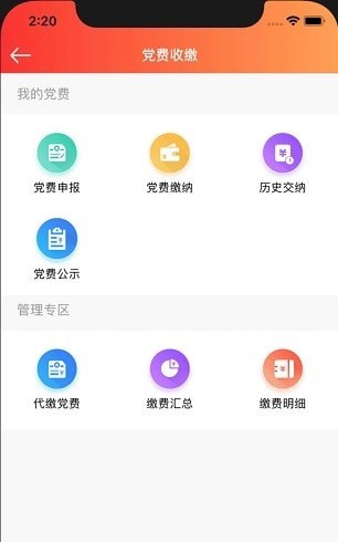 长虹智慧党建1