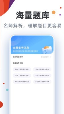 二级建造师通关宝典2