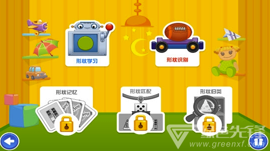 图形国度(图形国度启蒙教育)V1.0.1 安卓版1