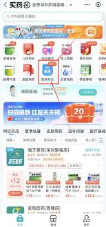 饿了么医保买药怎么操作