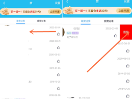 怎么删除QQ空间说说的点赞记录