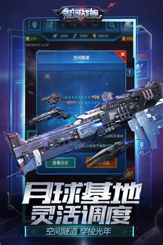 银河战舰 v1.28.730