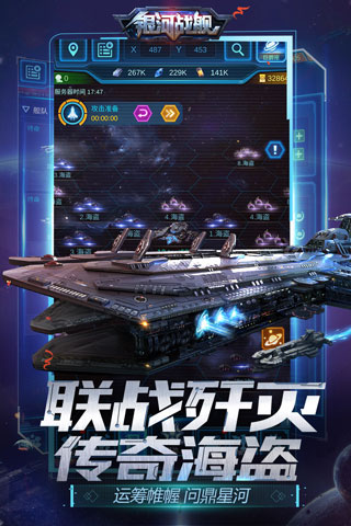 银河战舰 v1.28.731