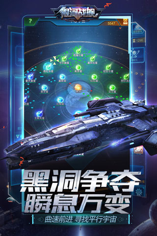 银河战舰 v1.28.732