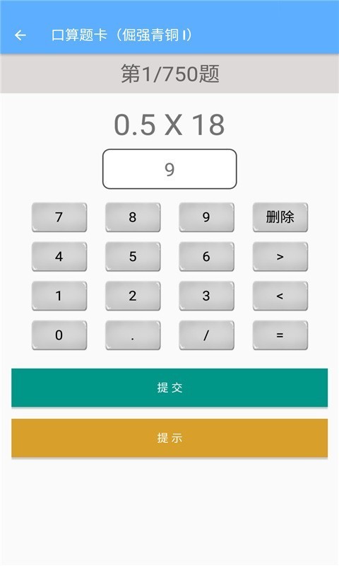 五年级上册数学助手3