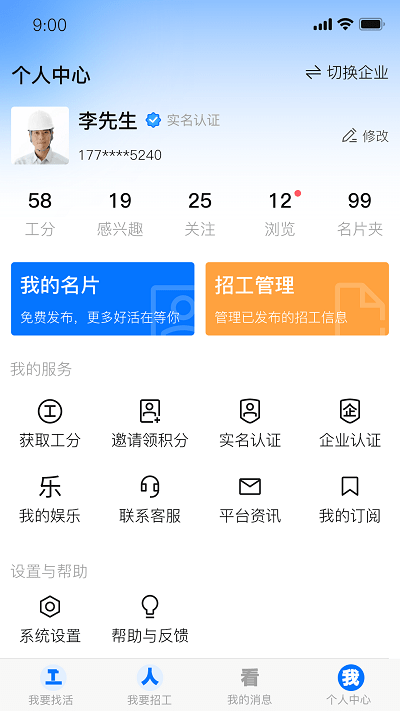 天下工人0