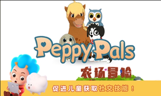 PeppyPals农场冒险0