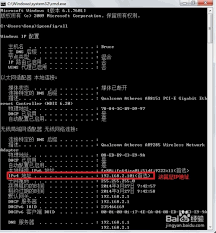 怎样查看自己的ip地址