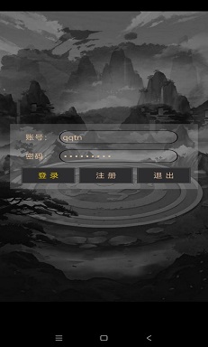 问长生游戏0