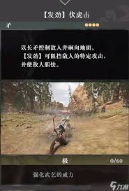 真三国无双起源虎乱击武艺效果如何